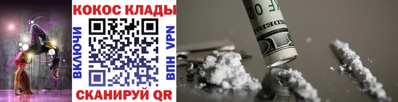 Cocaine 99%  купить наркотики цена  Чухлома 