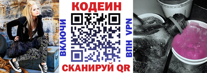 Кодеиновый сироп Lean напиток Lean (лин) Чухлома